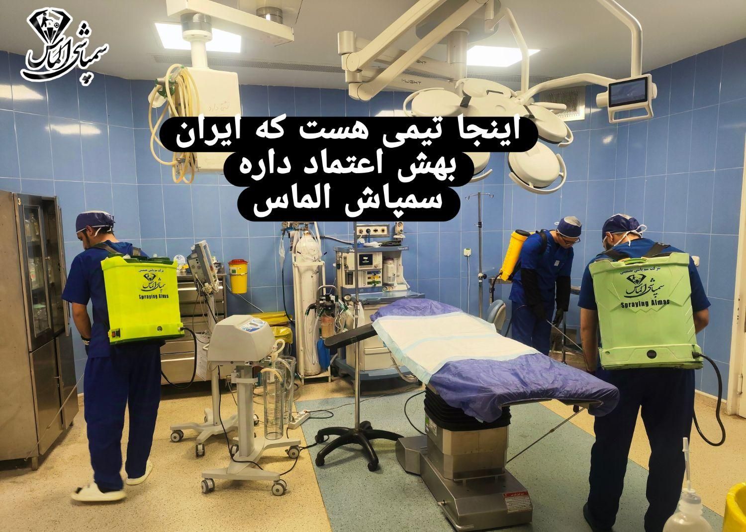 سمپاشی فوری ساس سوسک موش بامجوز و ضمانت100٪|خدمات نظافت|شهریار, |دیوار