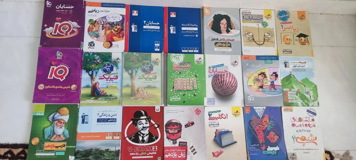 کتاب کنکور و نهایی ریاضی تجربی با تخفیف ۸۰ درصد|کتاب و مجله آموزشی|شاهین‌شهر, بانک استان|دیوار