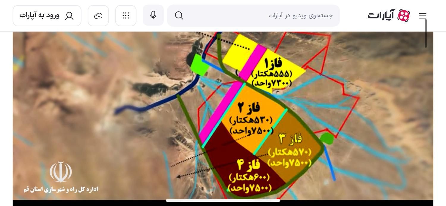 مشارکت در ساخت زمین پرنیان|مشارکت در ساخت املاک|قم, شهرک قدس|دیوار