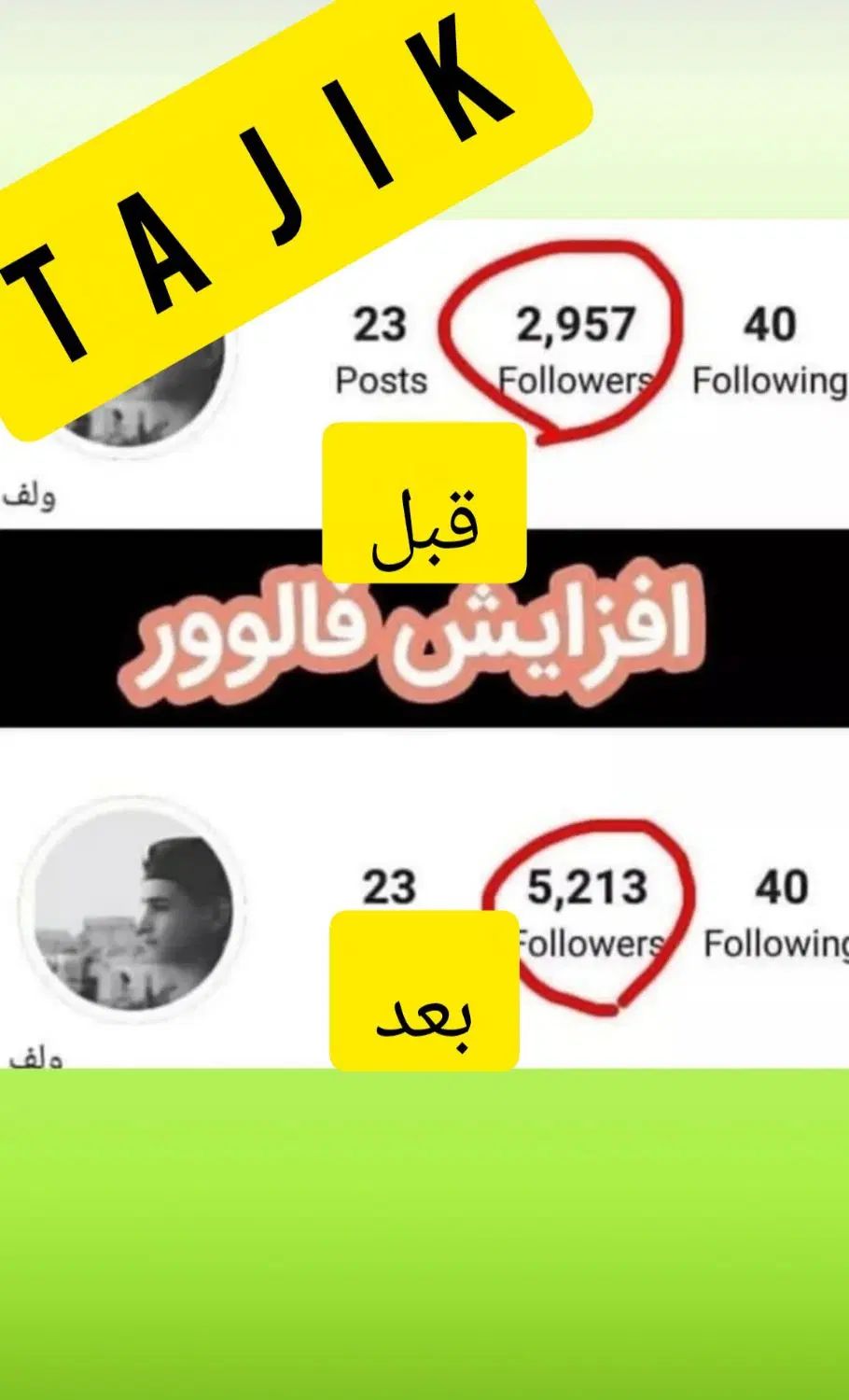 فالور پیج اینستاگرام/ آموزش فالور زدن و کسب درآمد|لوازم جانبی موبایل و تبلت|اصفهان, آزادگان|دیوار