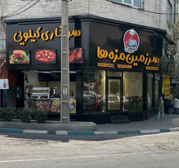 ۸۰ متر/مغازه/پاتوق/شهرک غرب|اجارهٔ مغازه و غرفه|تهران, شهرک غرب|دیوار