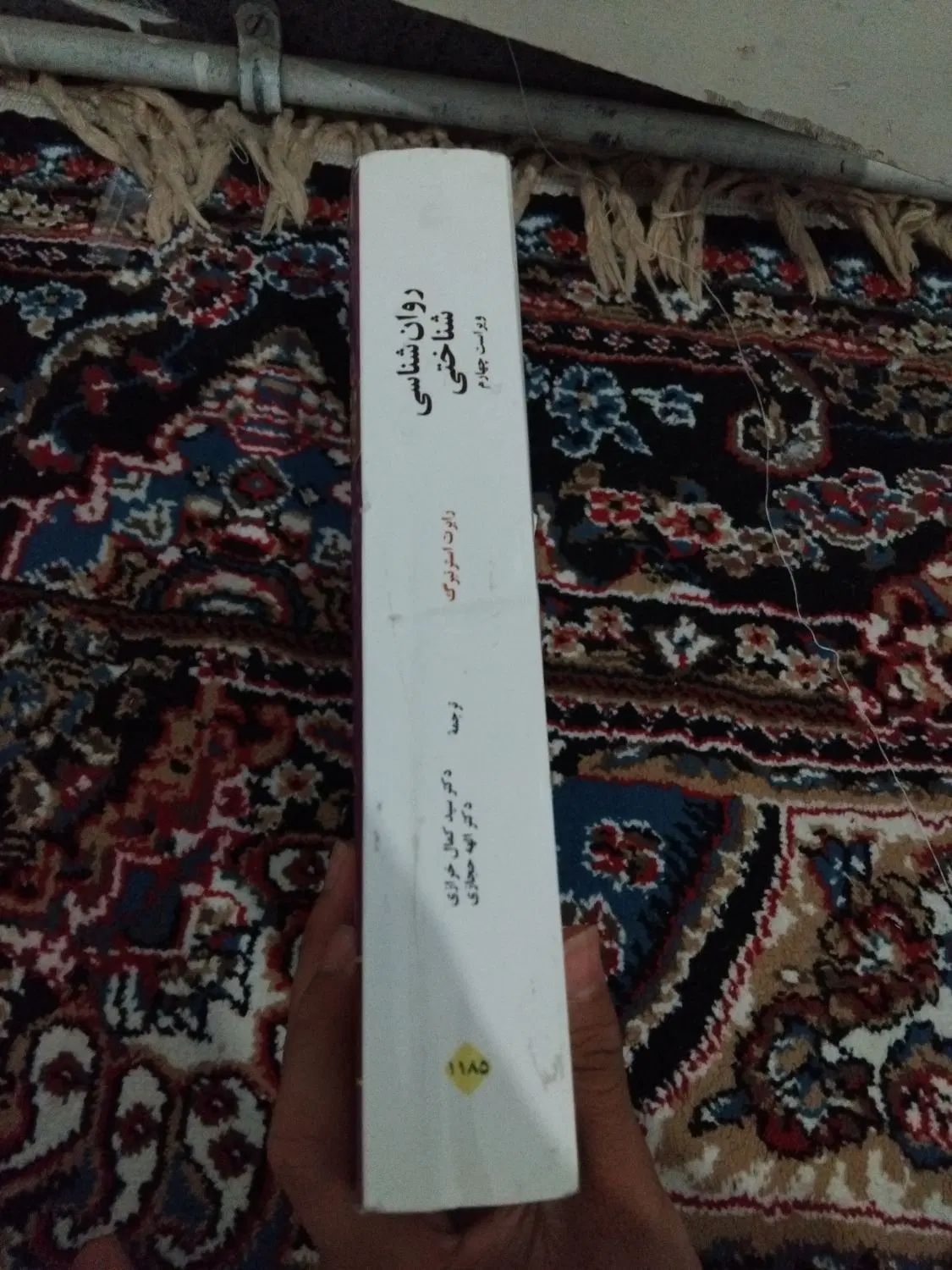 کتاب روانشناسی شناختی ویراست چهارم|کتاب و مجله آموزشی|تهران, مهرآباد جنوبی|دیوار