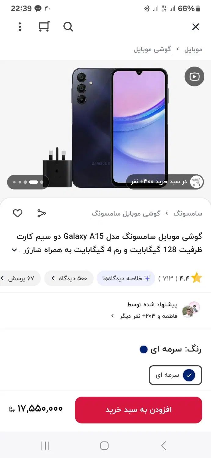 گوشی سامسونگ a15 تمیز درحد بسیار تمیز سالم|موبایل|تهران, علی‌آباد|دیوار