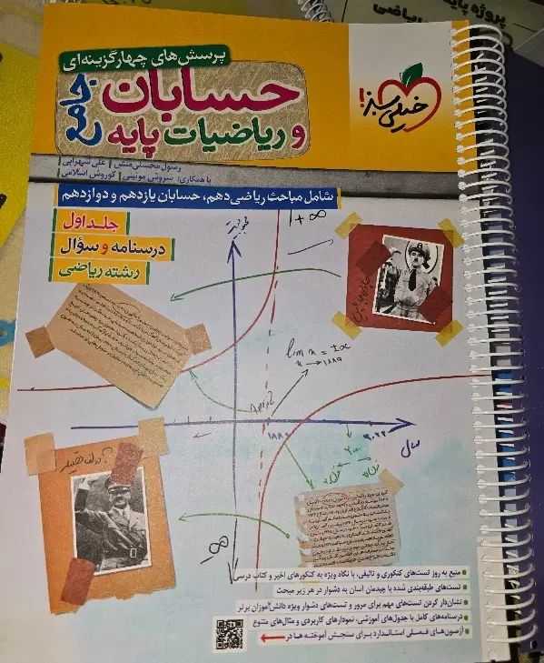 کتاب کنکور پایه دهم تا دوازدهم با قیمت مناسب|کتاب و مجله آموزشی|شیراز, کوزه گری|دیوار