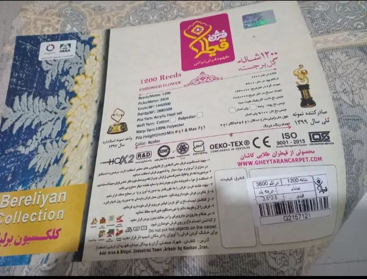 فروش ۳ تخته فرش ۹ متری ۱۲۰۰ شانه قیطران درجه یک|فرش|دزفول, |دیوار