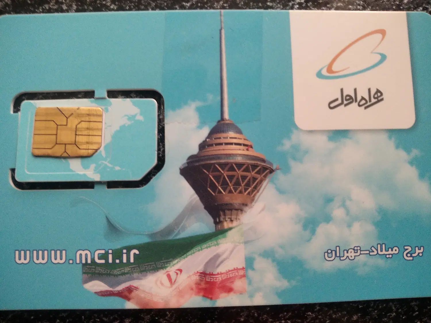 سیم کارت همراه اول|سیم‌کارت|تهران, باغ خزانه|دیوار