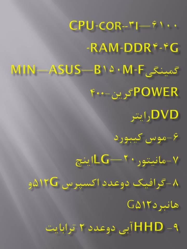 فروش سیستم کامل جهت خرید ps4|رایانه رومیزی|زابل, |دیوار