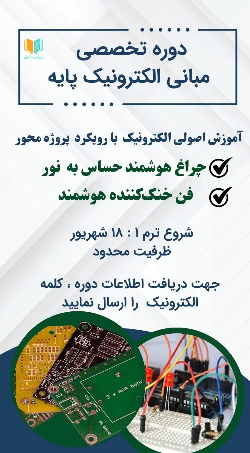 آموزش تخصصی تعمیرات کامپیوتر  ولپ تاپ .۶شهریور|خدمات آموزشی|بجنورد, |دیوار