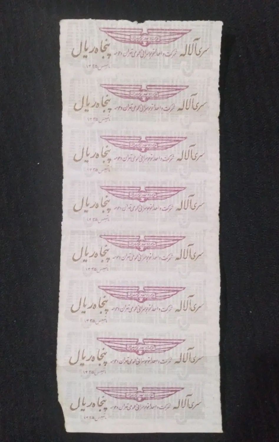 بلیط شرکت واحد تهران سری آ لاله و بیلیط شرکت نفت|بلیت اتوبوس، مترو، قطار|رشت, لاکانی|دیوار