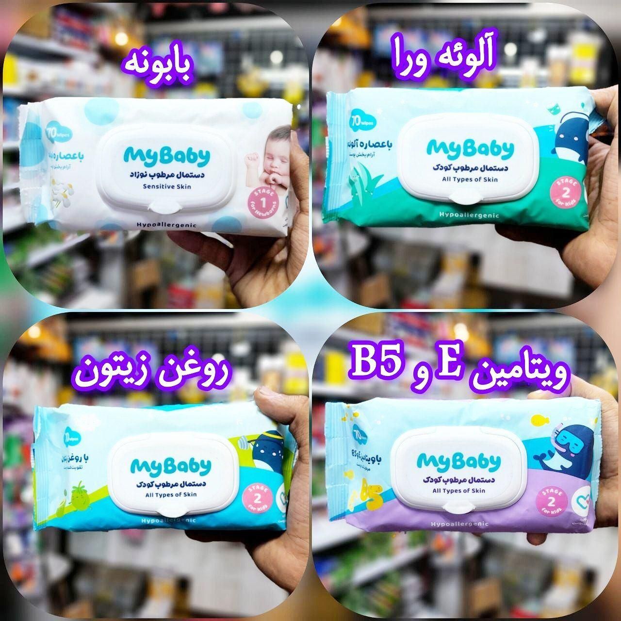 دستمال مرطوب مای بیبی و دیگر محصولات|آرایشی، بهداشتی، درمانی|قم, باغ شازده|دیوار