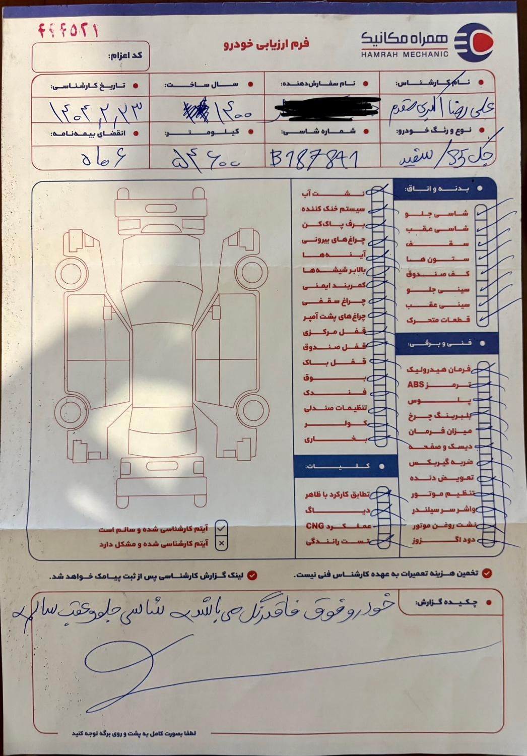 جک S5 اتوماتیک، مدل ۱۴۰۰|خودرو سواری و وانت|تهران, هروی|دیوار