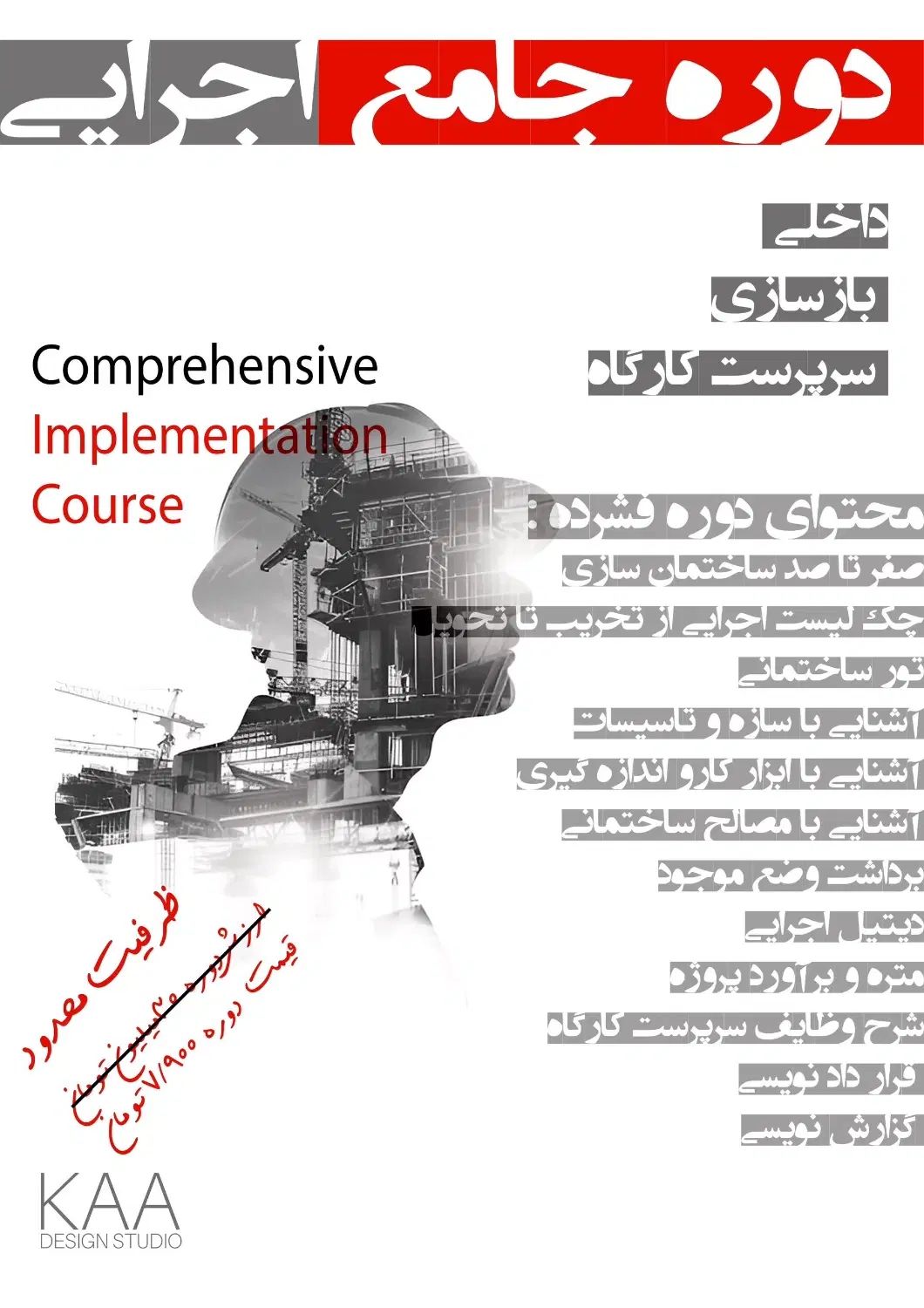 دوره های جامع ( معماری، اجرا، مهارت های فردی)|خدمات آموزشی|شیراز, معالی‌آباد|دیوار