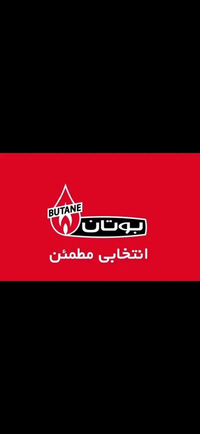 ابگرمکن و پکیج و رادیاتور بوتان نقد و اقساط|آبگرمکن، پکیج، شوفاژ|همدان, |دیوار