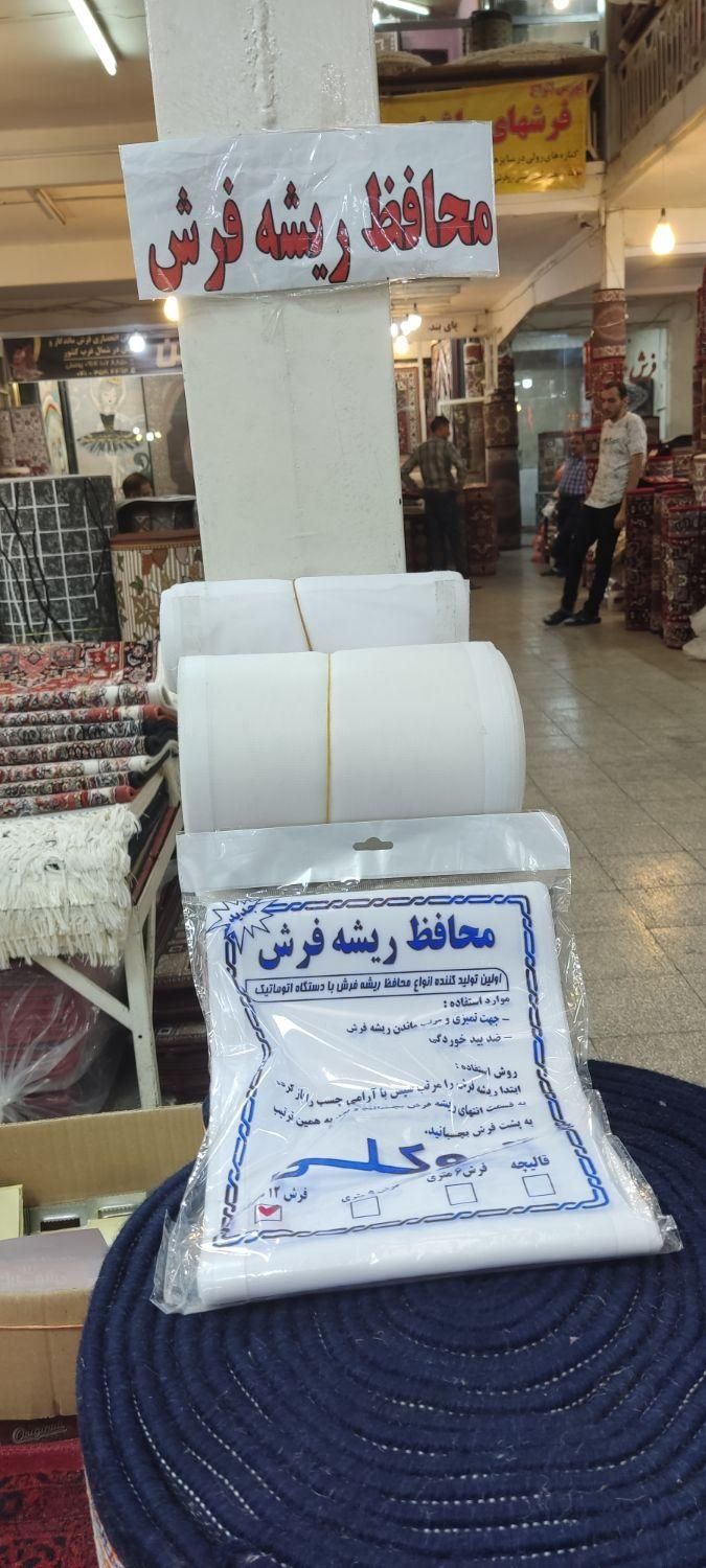 محافظ ریشه فرش توری و پارچه ای|فرش|تبریز, |دیوار
