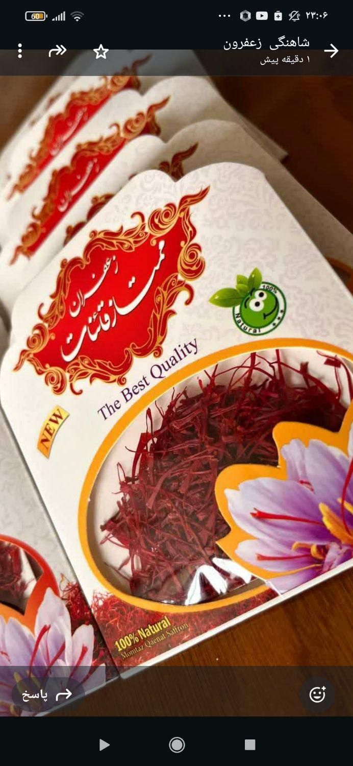 کار در منزل فروش زعفران|خوردنی و آشامیدنی|اصفهان, کوی امیریه|دیوار