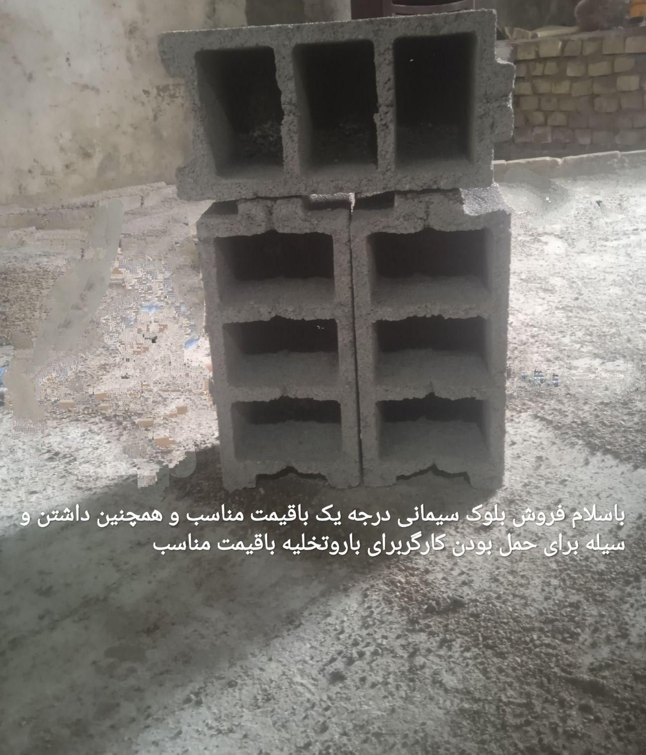 بلوک سیمانی استاندارد سایز 38|مصالح و تجهیزات ساختمان|بجنورد, |دیوار