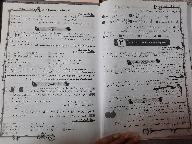 کمک آموزشی پرش، پایه هشتم و نهم|کتاب و مجله آموزشی|ری, |دیوار