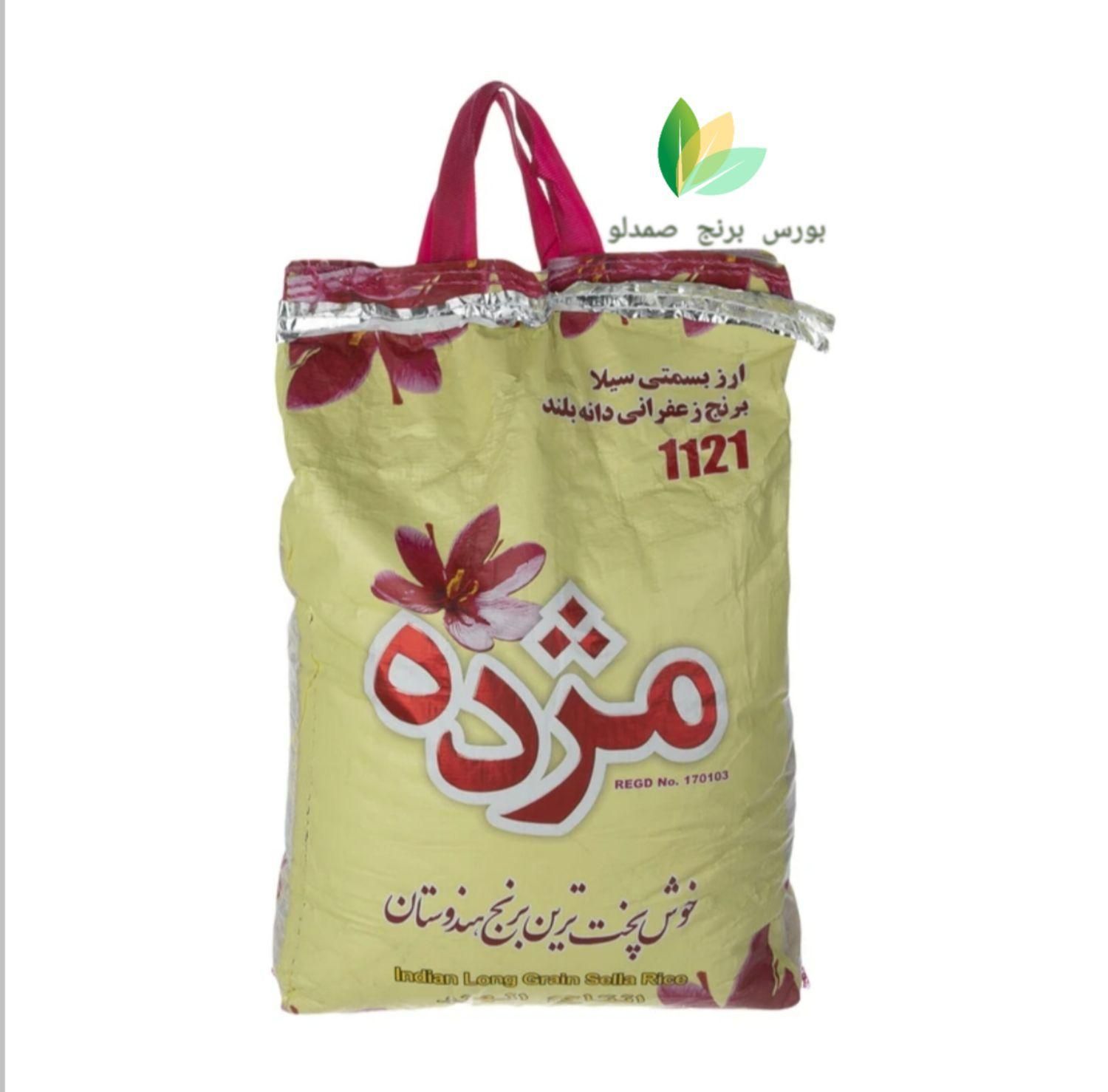 برنج هندی مژده|خوردنی و آشامیدنی|تبریز, |دیوار