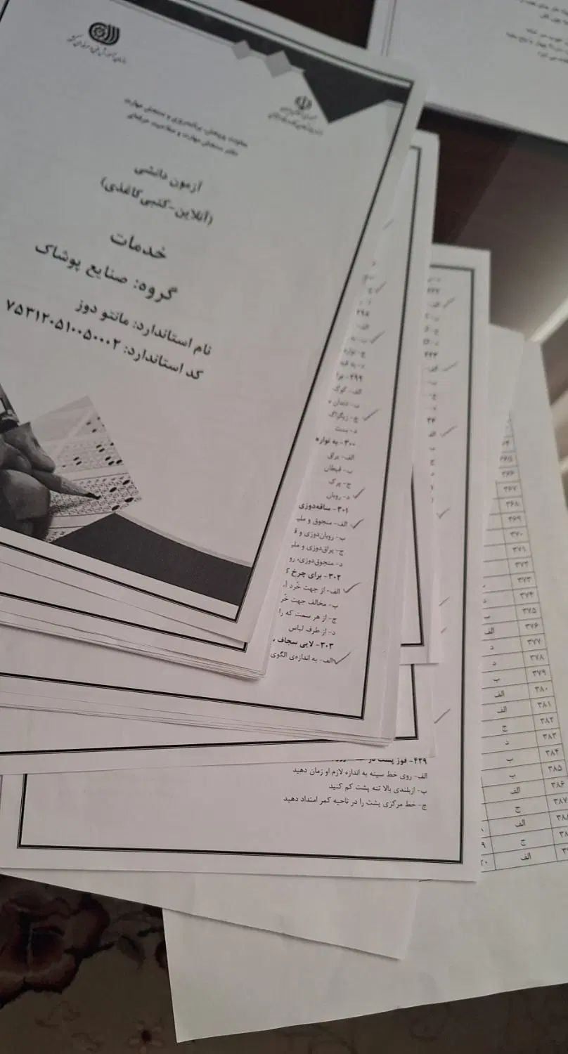 کتاب مانتو دوز وسوالات فنی حرفه ای|کتاب و مجله آموزشی|تهران, شهرک فردوس (حسینی)|دیوار
