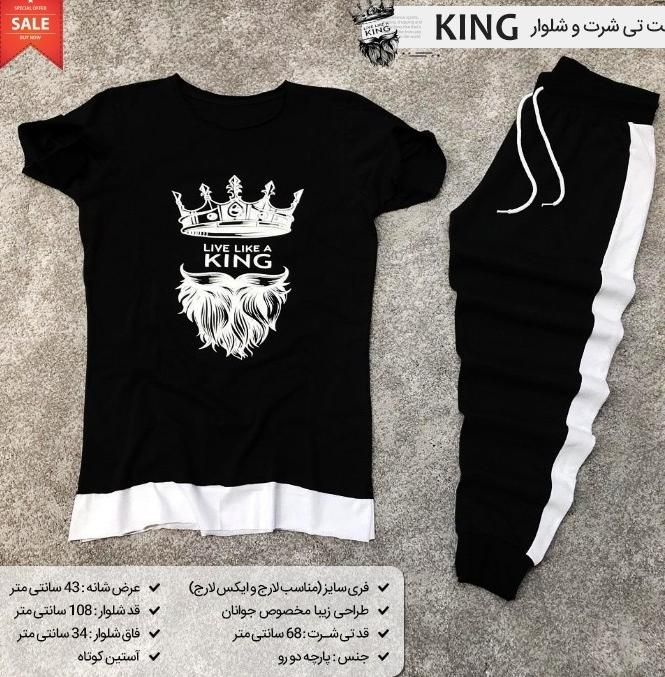 ست تیشرت و شلوار کینگ|لباس|بوشهر, |دیوار