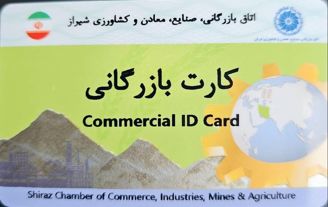 ثبت شرکت 3روز، ثبت برند، کارت بازرگانی، جواز، توکن|خدمات مالی، حسابداری، بیمه|شیراز, زند|دیوار