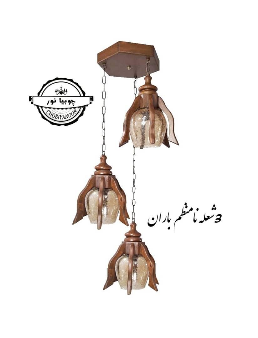 لوستر/ دکوری/ دیاموند|لوستر و چراغ آویز|قشم, |دیوار