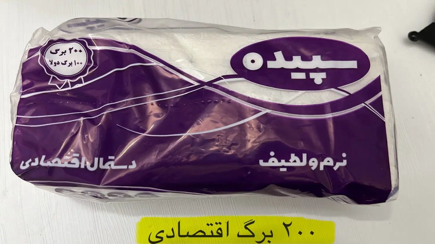 عمده فروشی  تولیدی دستمال کاغذی اقتصادی و با کیفیت|مواد شوینده و دستمال کاغذی|مشهد, رسالت|دیوار