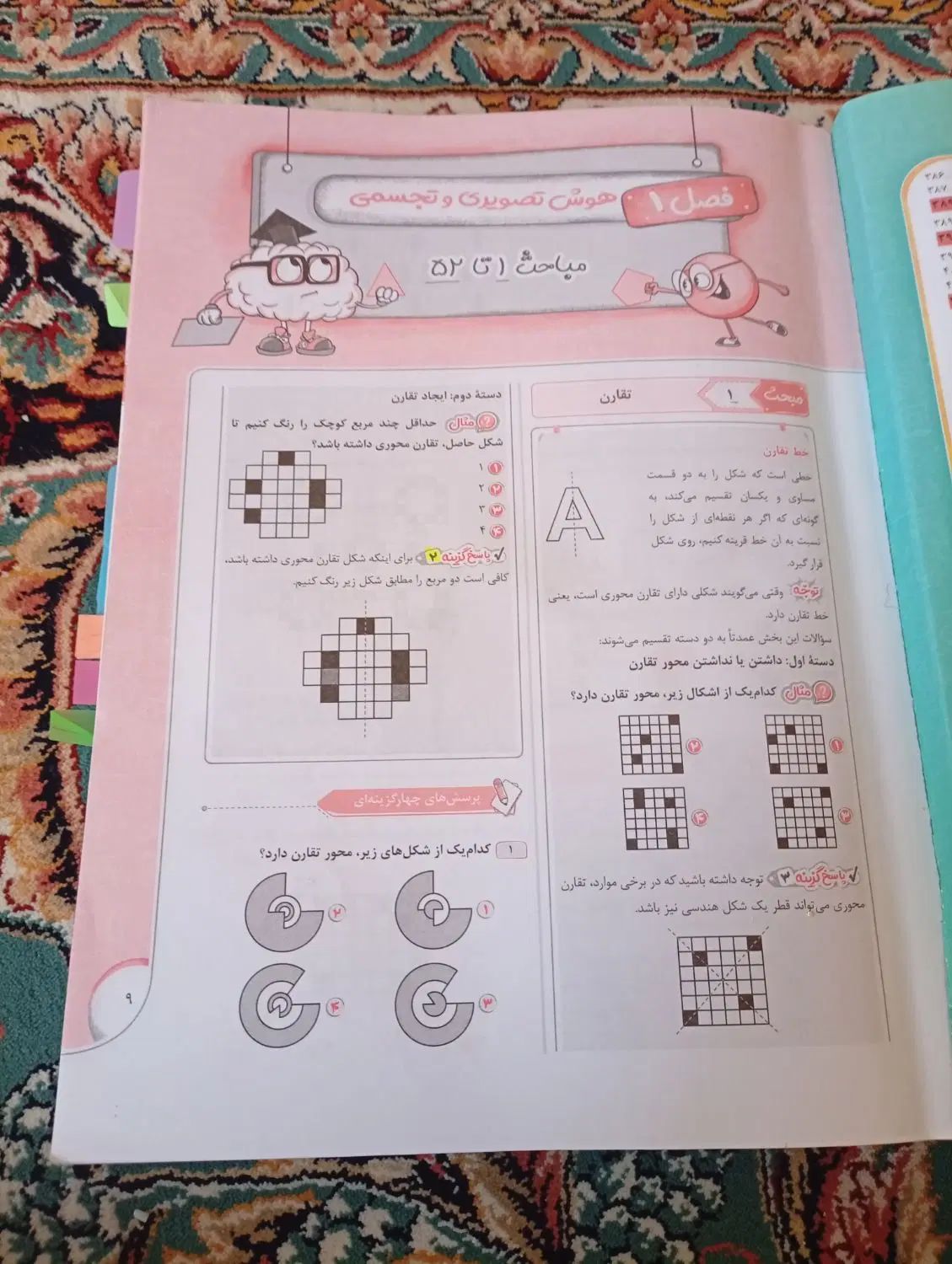 اسمارتیز ۱۴۰۳|لوازم التحریر|اصفهان, ستار|دیوار