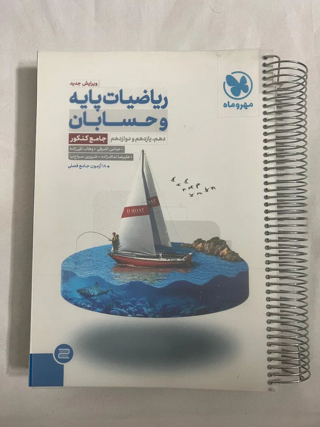 کتاب‌های کنکور نصف قیمت کتاب فروشی|کتاب و مجله آموزشی|مشهد, بهاران|دیوار