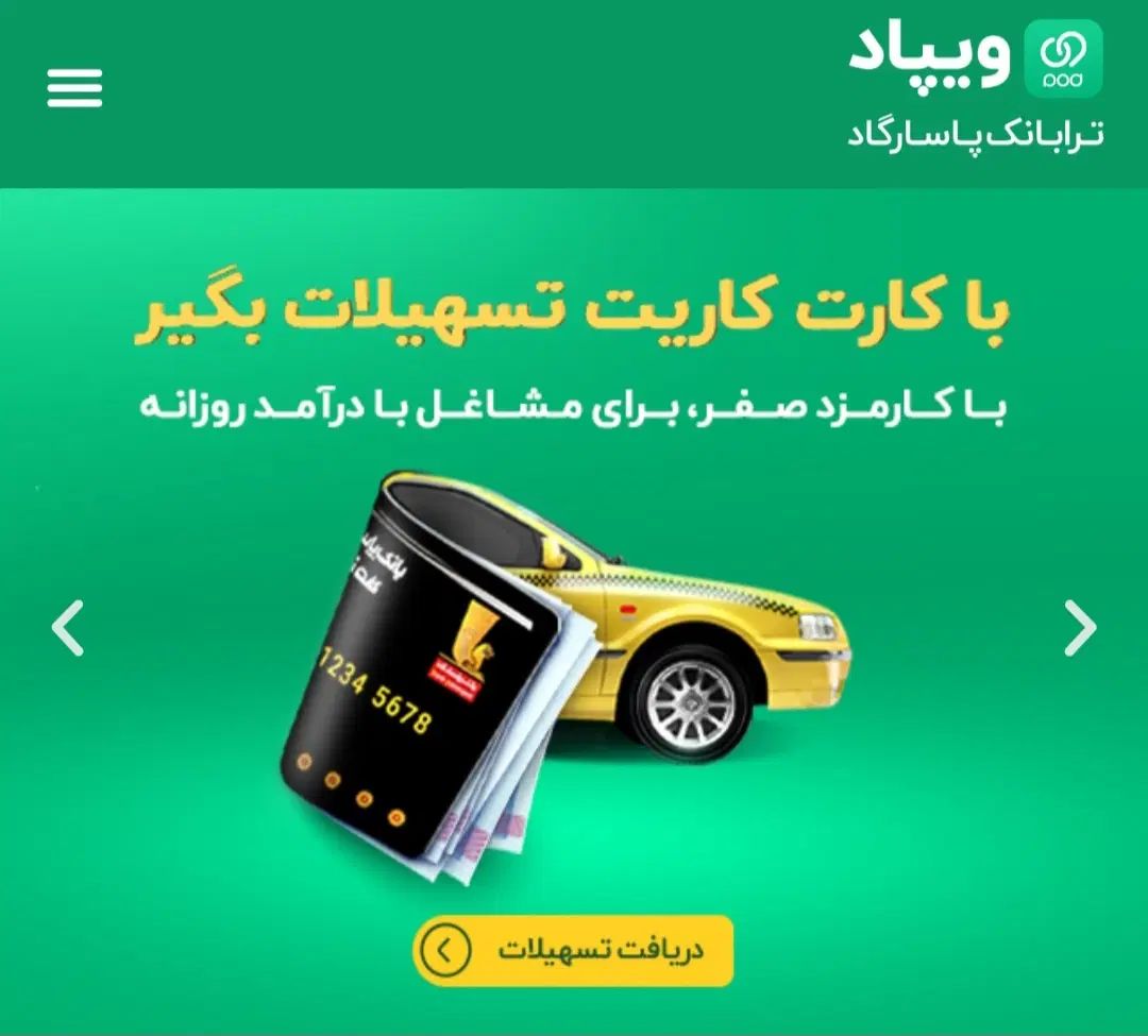 وام فوری|کارت هدیه و تخفیف|کرج, آق تپه|دیوار