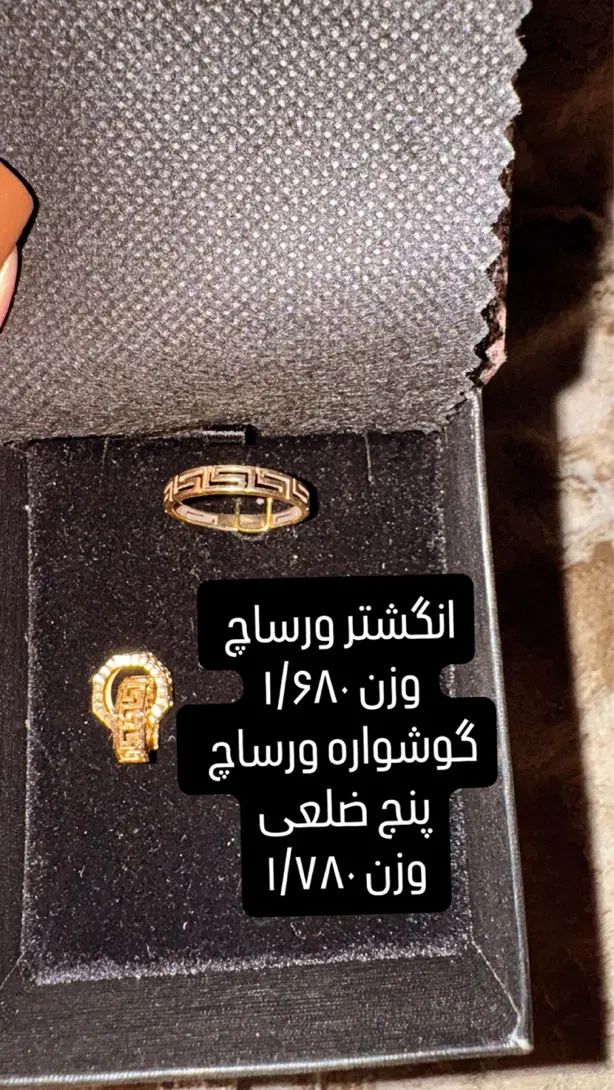 طلاهای برند نو مناسب سرمایه گزاری قیمت تابلو|جواهرات|مشهد, امامیه (شهرک غرب)|دیوار