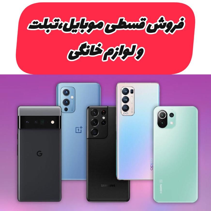 ویژه انواع کالاهای دیجیتال|موبایل|تبریز, |دیوار