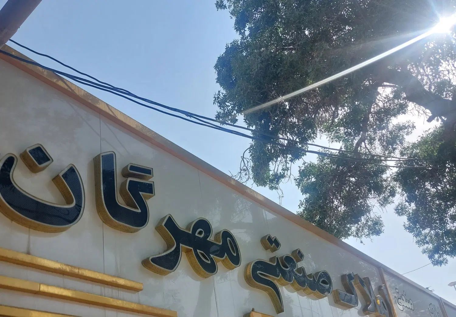 احمدآبادمستوفی اجاره سالن بهداشتی ۲۰۰ متری|اجارهٔ دفتر صنعتی، کشاورزی، تجاری|تهران, تهرانسر مرکزی|دیوار