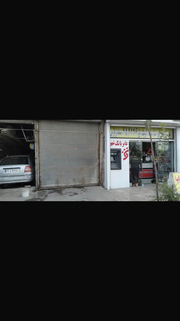 اجاره کارگاه نقاشی صافکاری جوشکاری  تراشکار مکانیک|اجارهٔ مغازه و غرفه|فردیس, شهرک اسکویی|دیوار
