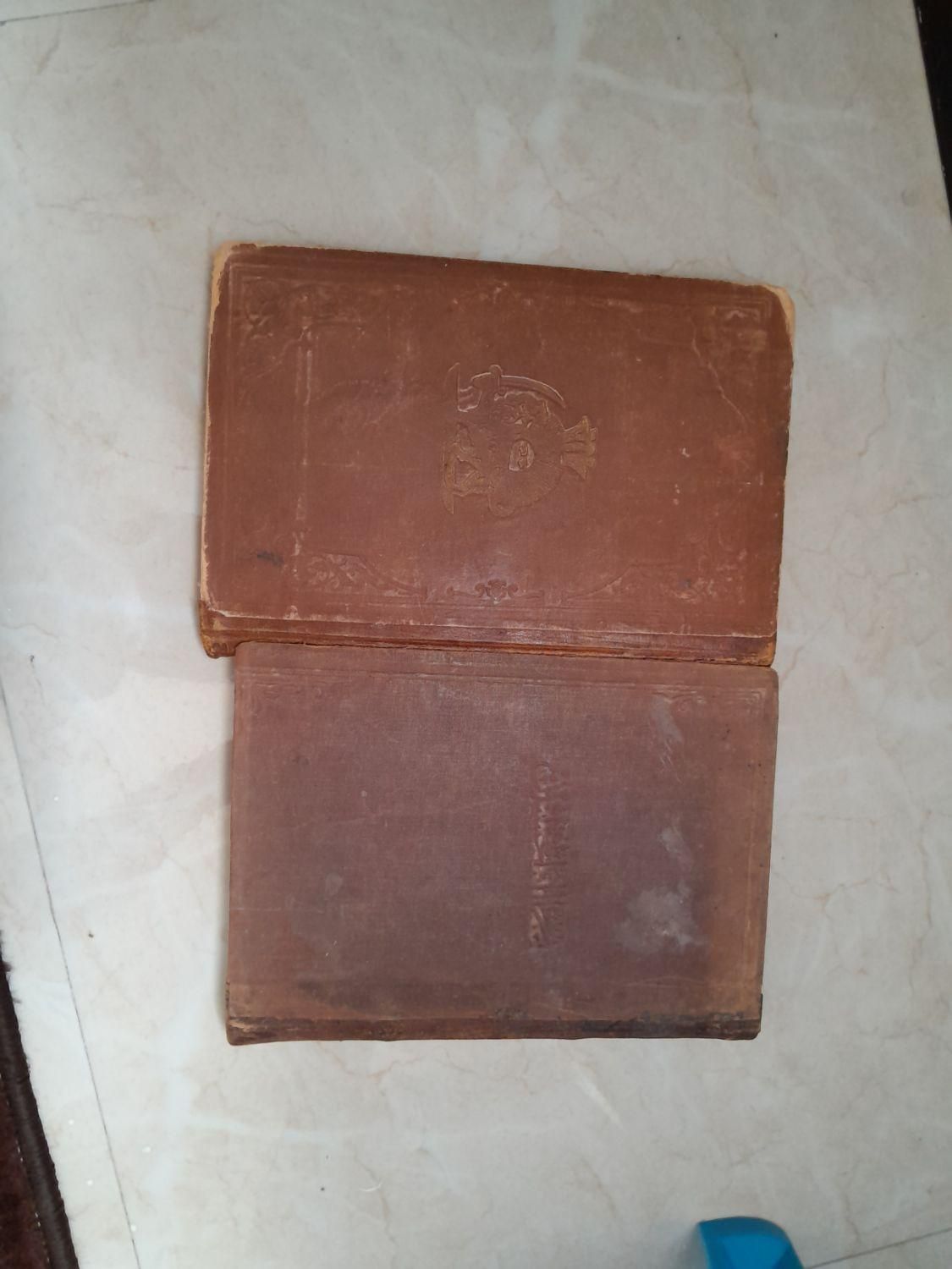 دوعدد کتاب قدیمی قدمت بالای ۱۰۰ سال|کتاب و مجله تاریخی|اصفهان, شهرک امام زمان|دیوار