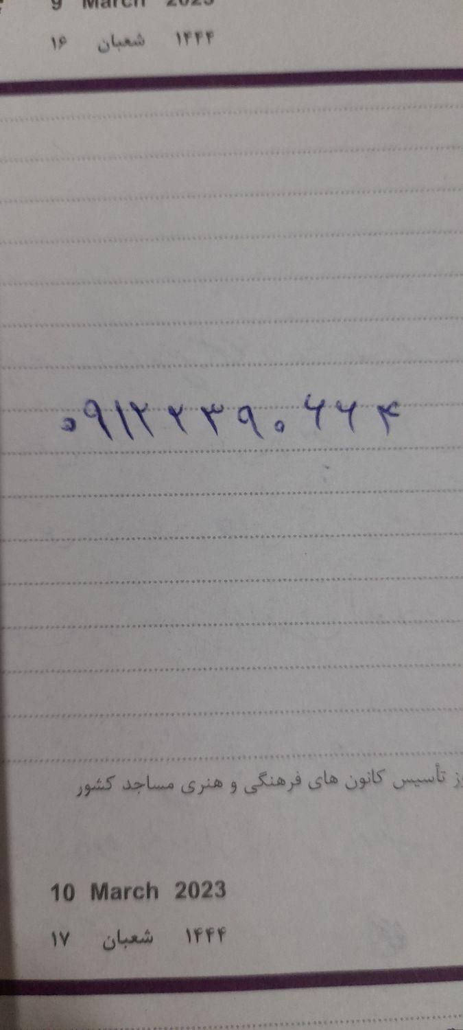 خط ۰۹۱۲۲۳۹۰۶۶۴|سیم‌کارت|تهران, مخصوص|دیوار