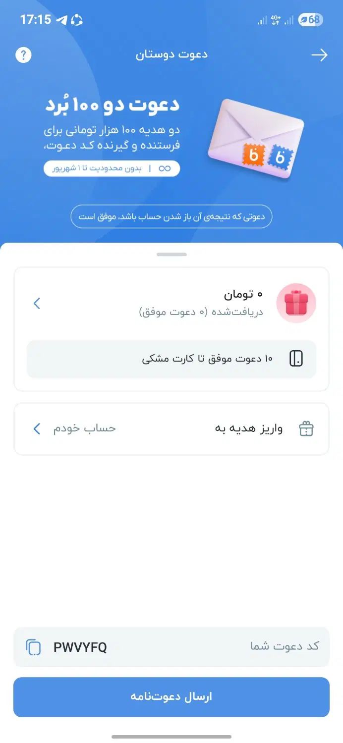 بلوبانک|کارت هدیه و تخفیف|مشهد, عامل|دیوار