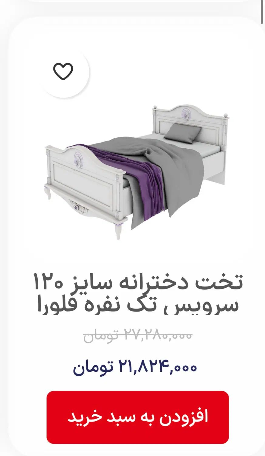 ست میزتحریر و تخت برند بامبینو|تخت و سرویس خواب|تهران, ونک|دیوار