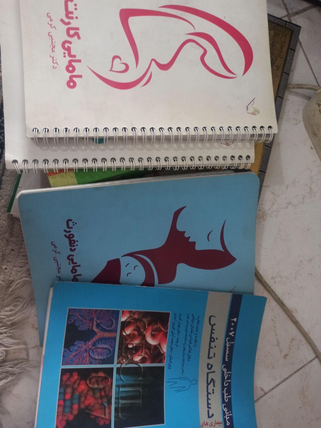 کتاب و جزوات پزشکی|کتاب و مجله آموزشی|تهران, مخصوص|دیوار