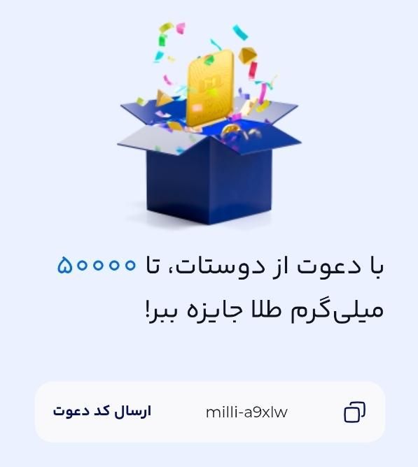 تا ۵۰ گرم طلا جایزه ببرید|کارت هدیه و تخفیف|کرمان, |دیوار