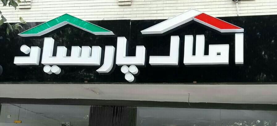 باغ دریاچه* ۱۰۰مترتکواحدی* دوکله * برمادی *|فروش آپارتمان|اصفهان, باغ دریاچه|دیوار
