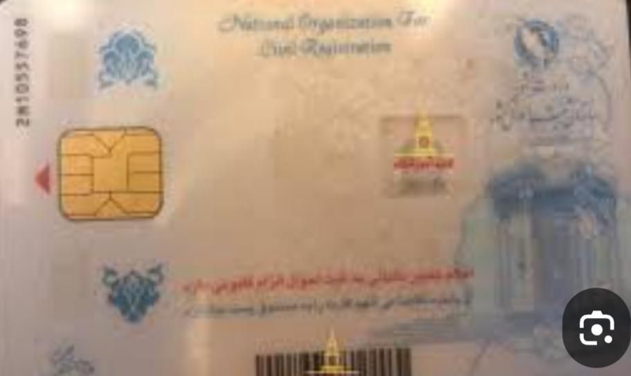 کارت ملی گمشده|اشیا|دورود, |دیوار