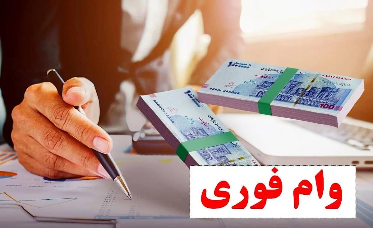 وام یک روزه بدون پیش پرداخت(مهربانی و اعتبارملی)|خدمات مالی، حسابداری، بیمه|قم, بلوار امین و ساحلی|دیوار