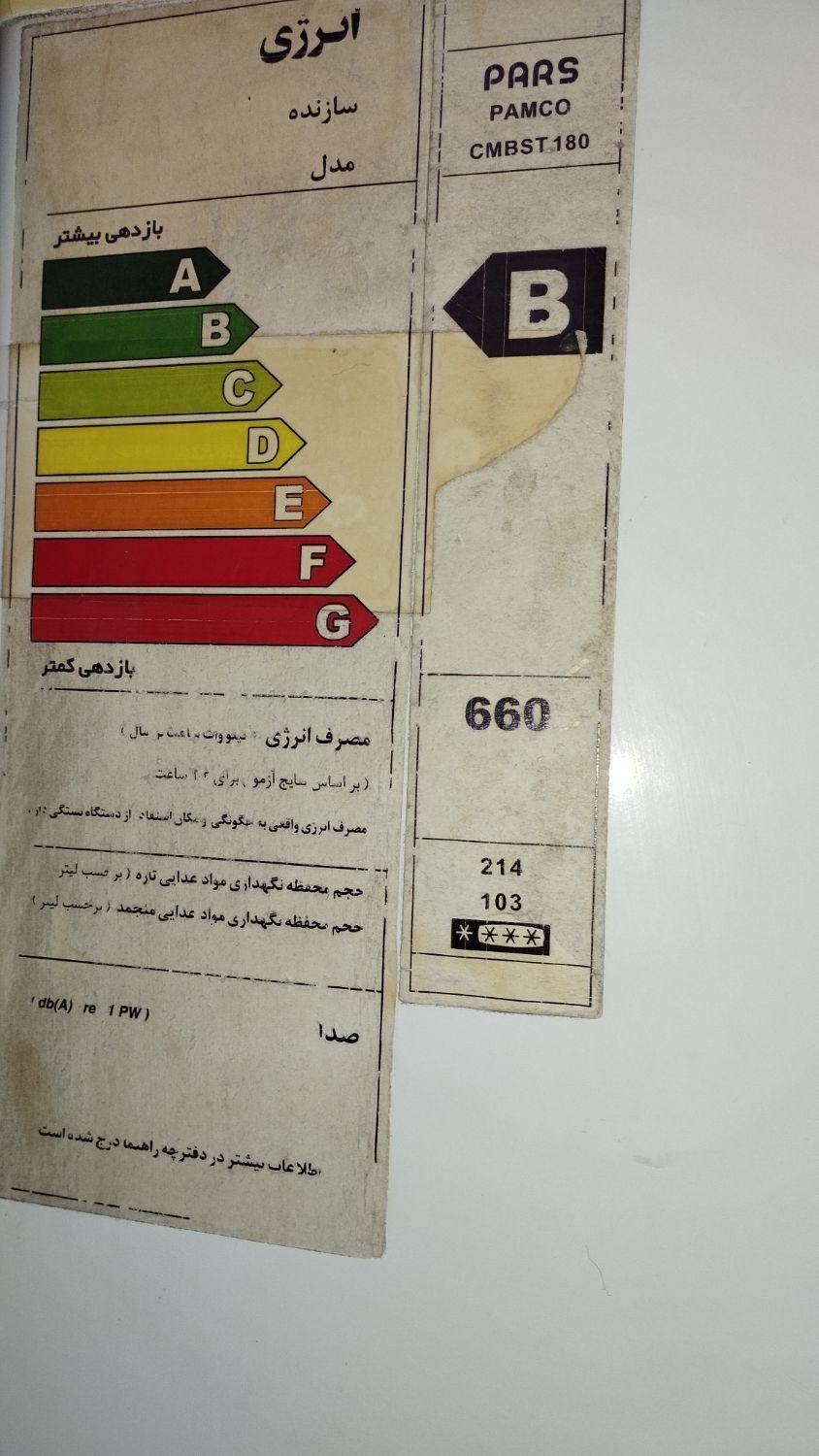 یخچال وفریزر پارس|یخچال و فریزر|تهران, دروازه شمیران|دیوار