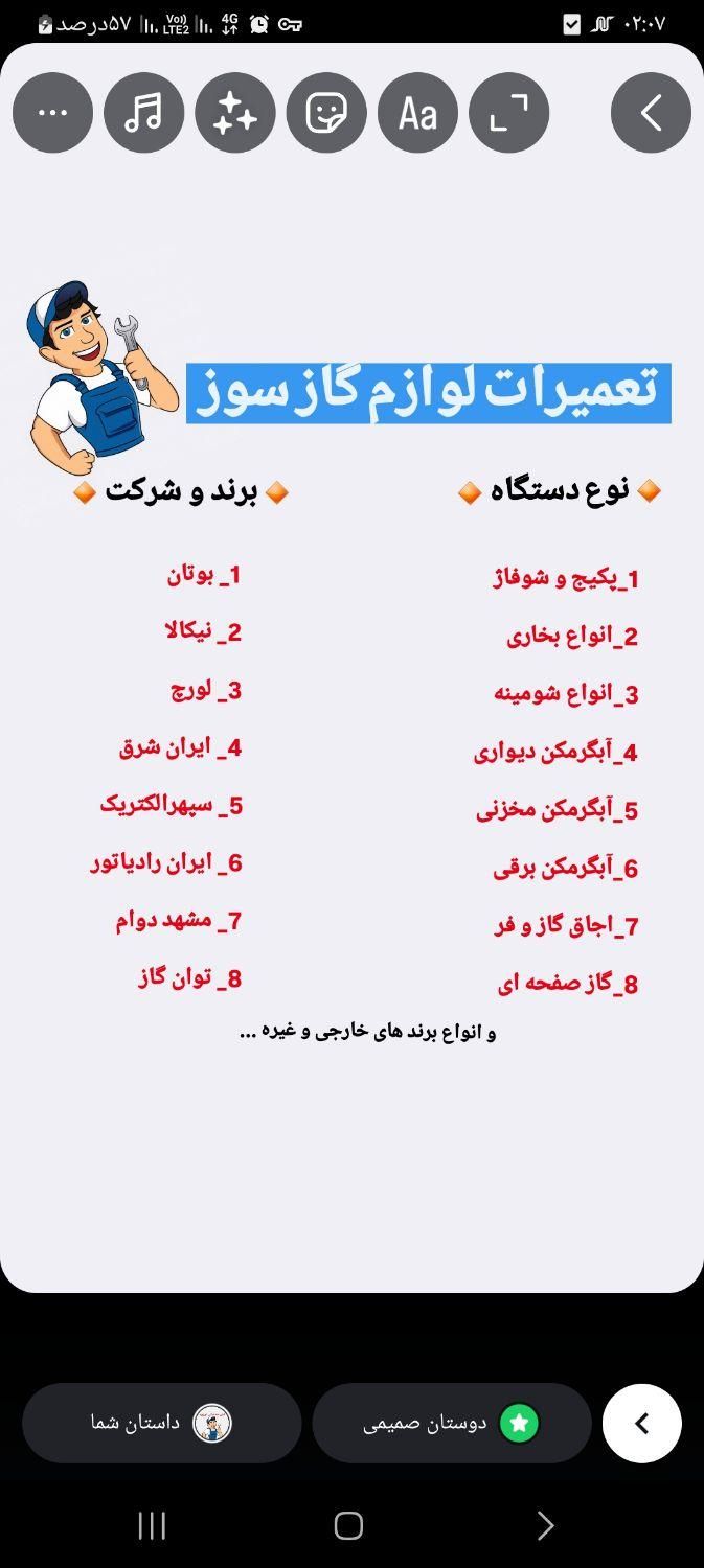 تعمیر‌ابگرمکن‌پکیج‌گاز‌یخچال‌بخاری‌لباسشوتلفن۱۸۵۰|خدمات پیشه و مهارت|دورود, |دیوار