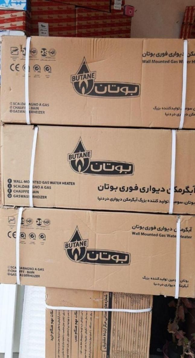 طرح جایگزین نسل جدید آبگرمکن بوتان b3115|آبگرمکن، پکیج، شوفاژ|اردبیل, |دیوار