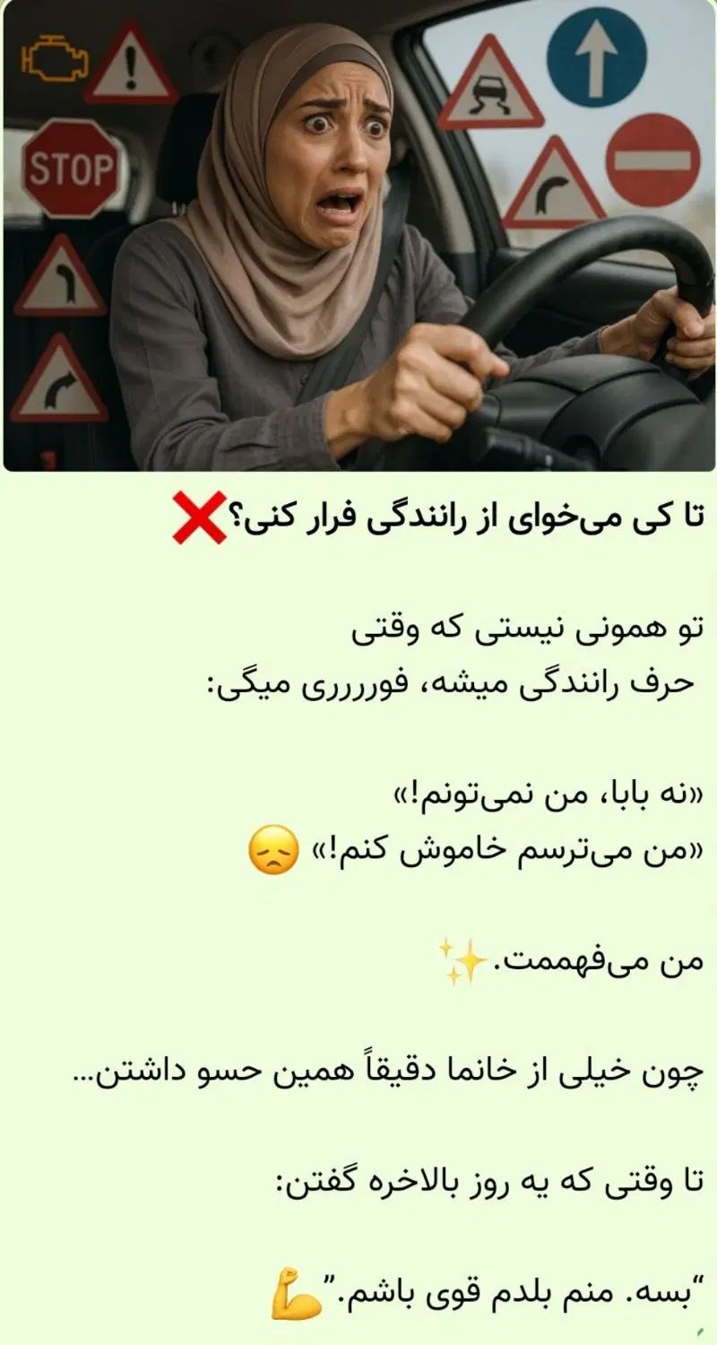 آموزش رانندگی|خدمات آموزشی|سبزوار, هویزه|دیوار