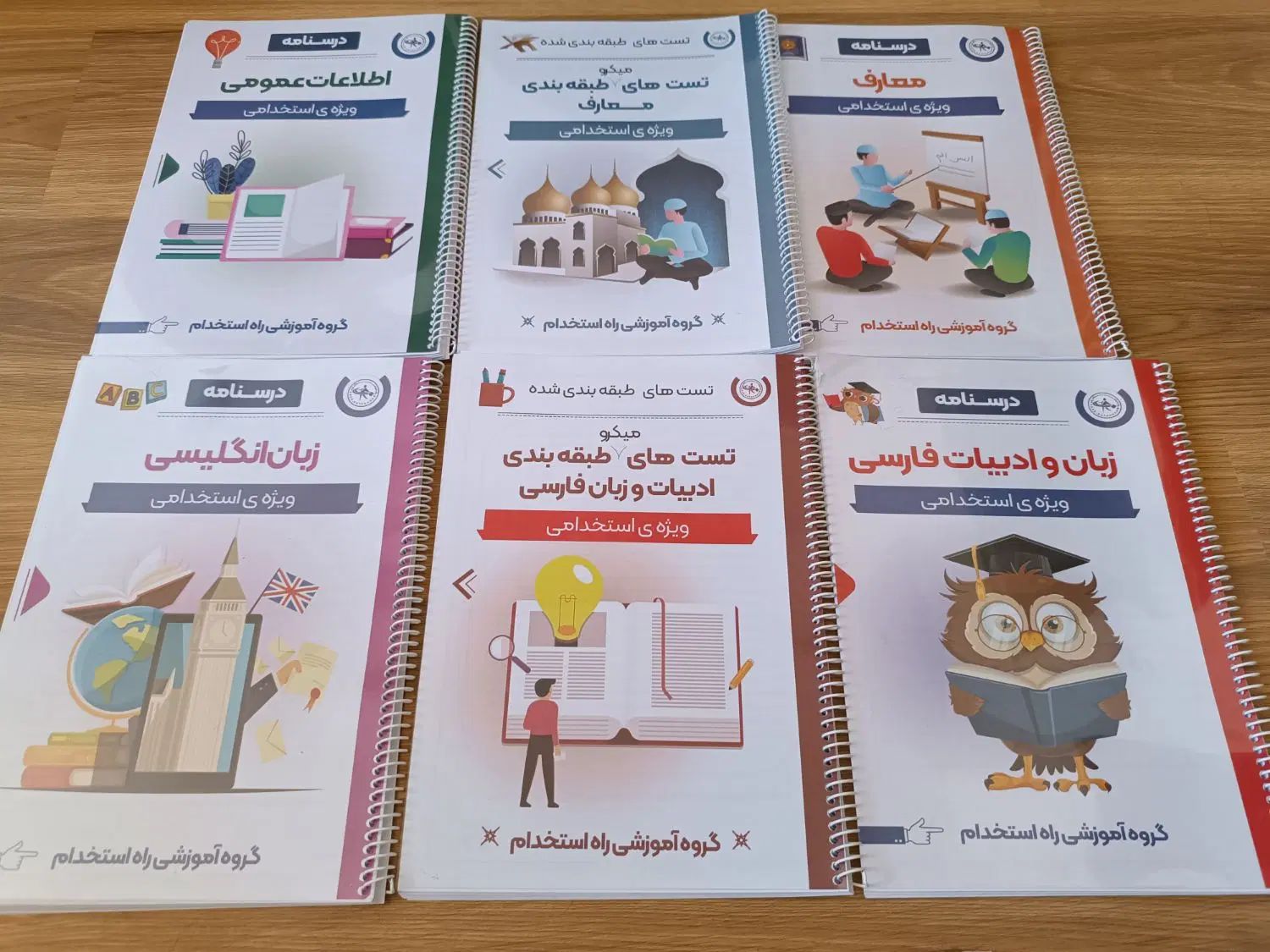 منابع عمومی آزمون های استخدامی وزارت بهداشت|کتاب و مجله آموزشی|بناب, |دیوار