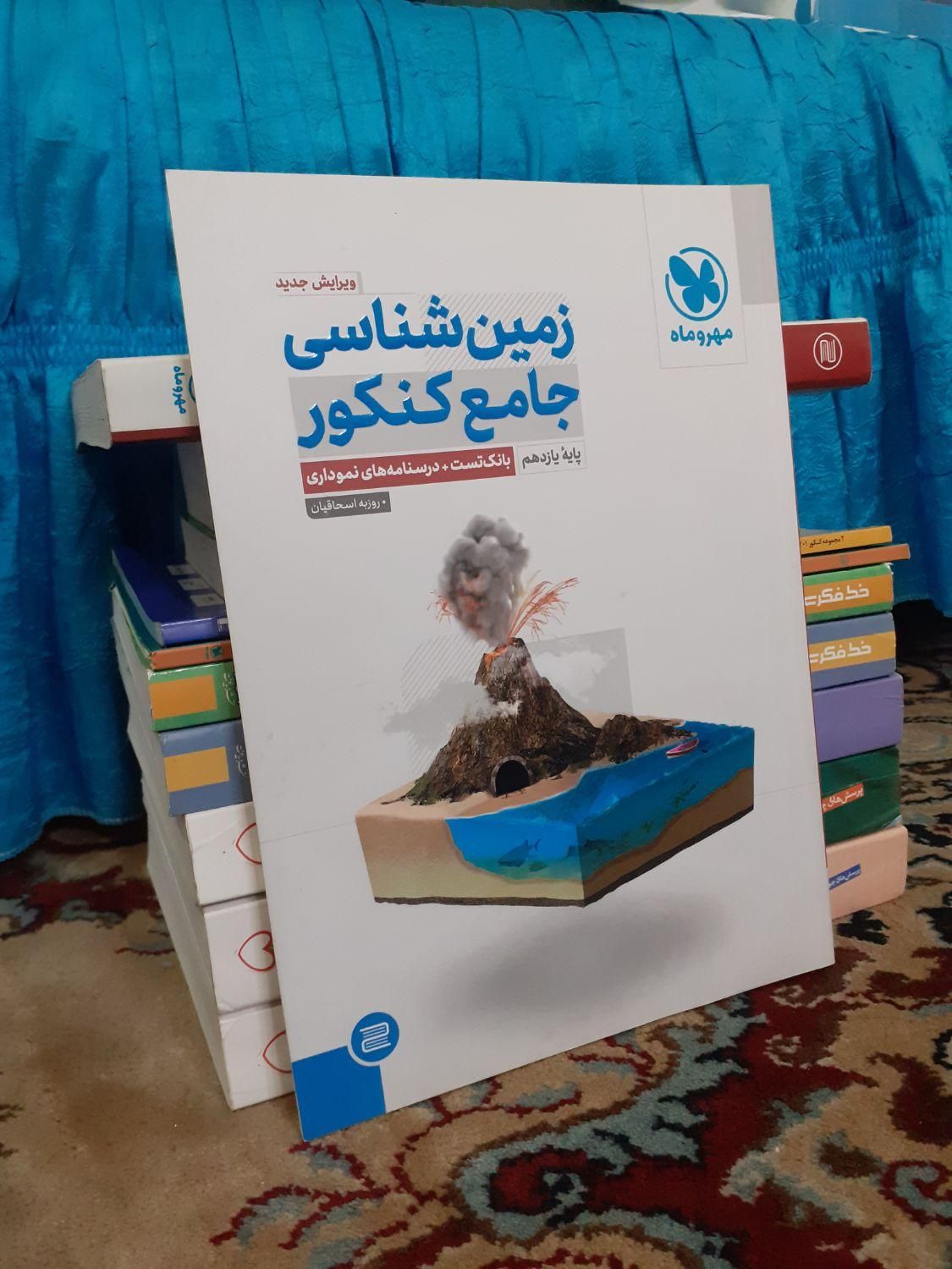 کنکور تجربی|لوازم التحریر|کوهدشت, |دیوار