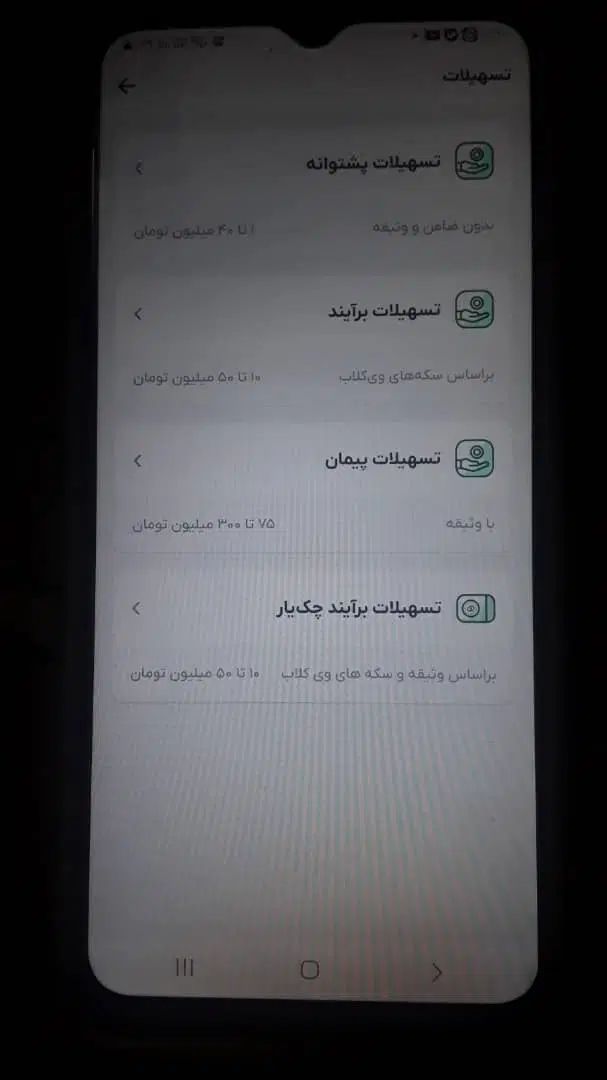 ویپاد و گرفتن وام ۵۰ میلیونی آنی و ۱میلیون من میدم|کارت هدیه و تخفیف|تهران, سعادت‌آباد|دیوار